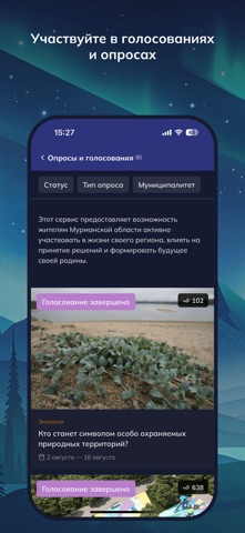 Наш Север iPhone screenshot 6