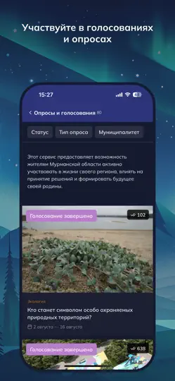 Скриншот Наш Север на iPhone 6