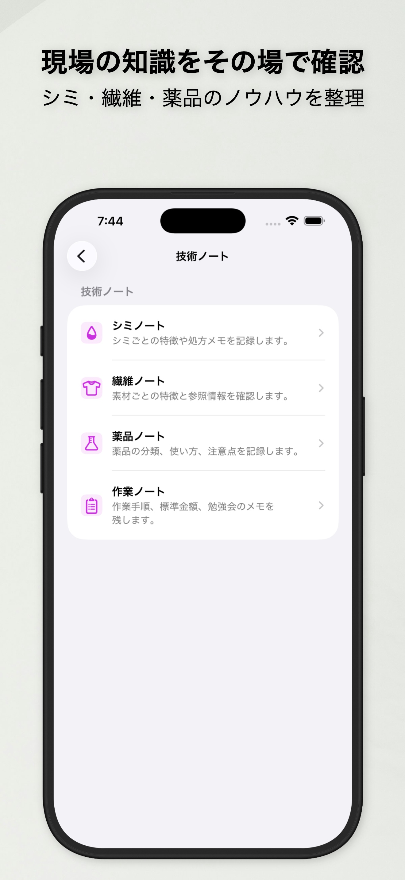 しみぬきPro【クリーニング店向け業務用アプリ】