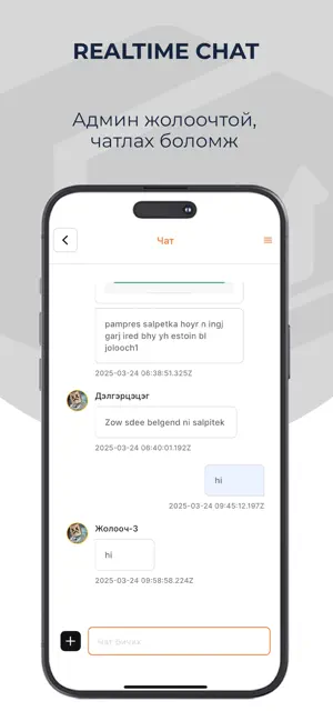 TML Express screenshot 3