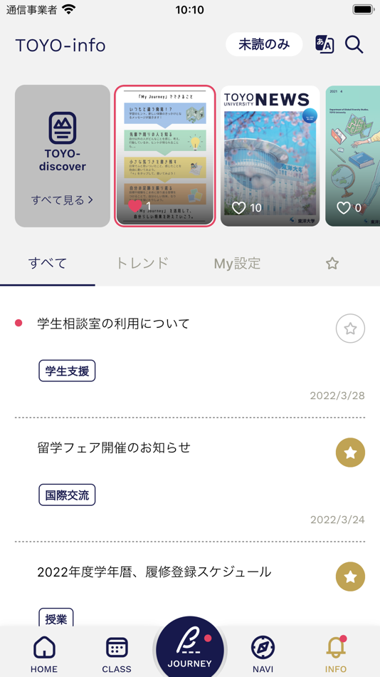 #7. 東洋大学公式アプリ (iOS) Podle: Toyo University
