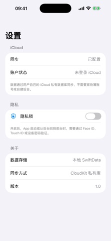 家物簿 screenshot