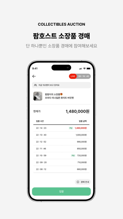 팜팜 - 중고명품 직거래 앱