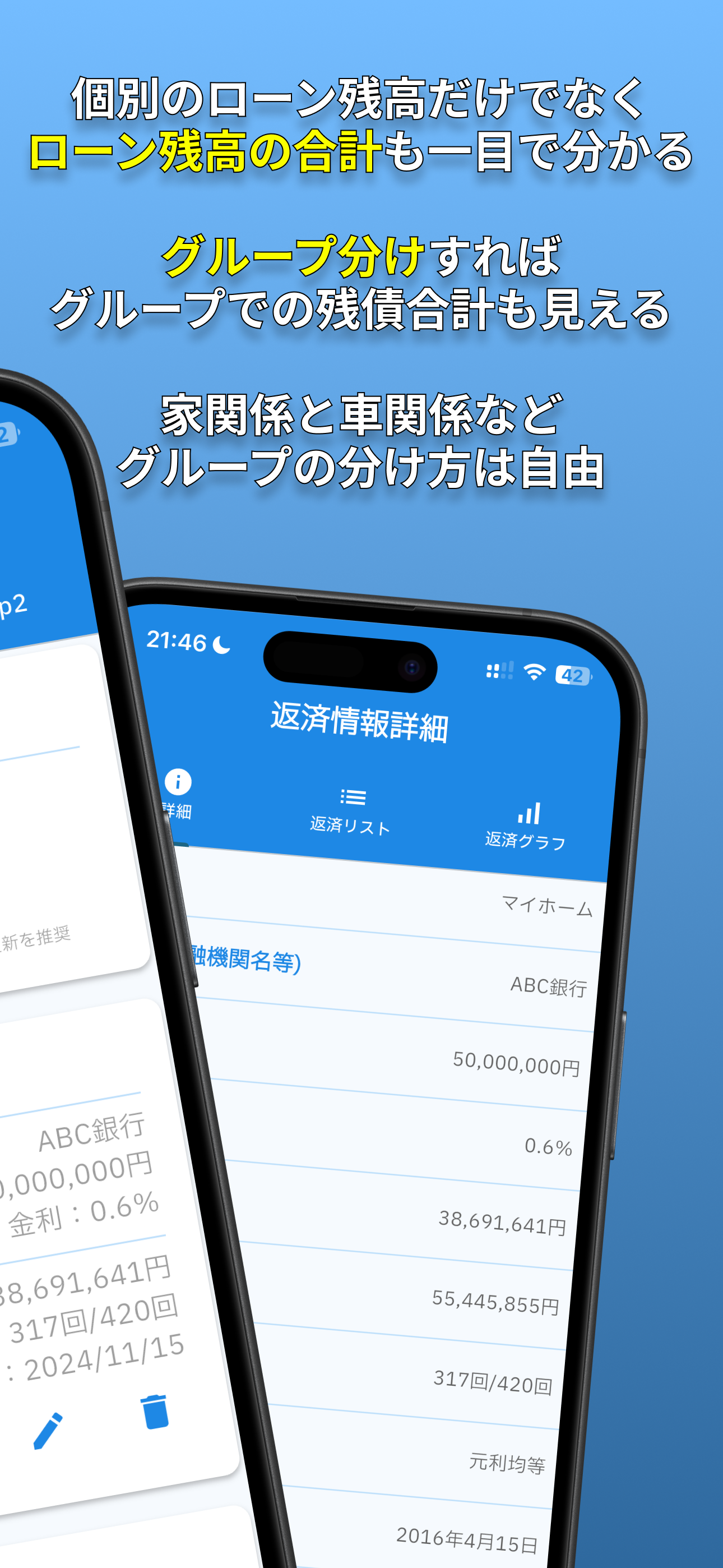 ポケマネ | ローン＆返済管理 screenshot 2