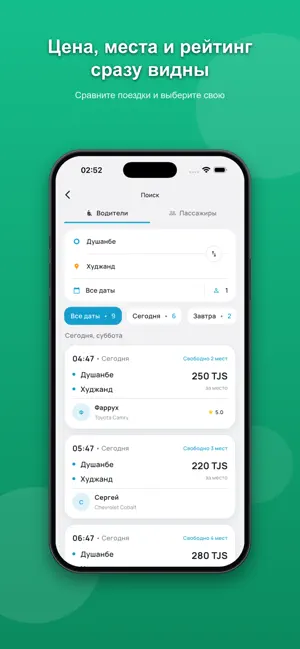 HamSafar поездки по городам screenshot 2