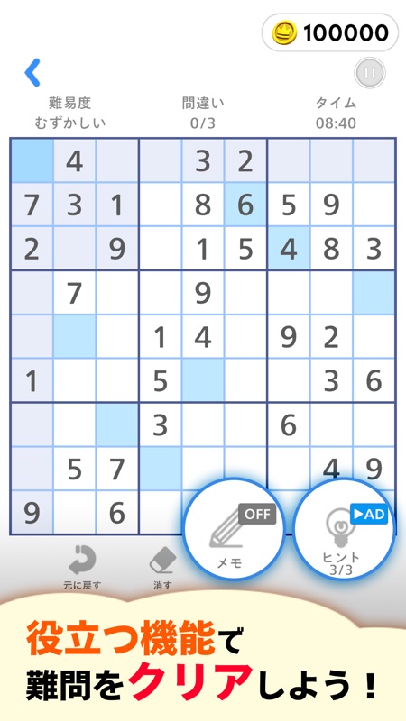 Pナンプレ：数字パズル screenshot 3