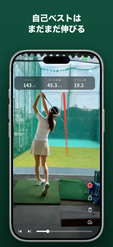 SmartTrack Golf - 弾道測定&ショットログ screenshot 1 of 6