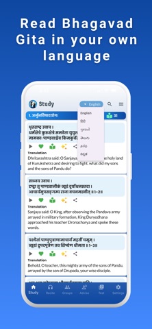 Gita Darshan screenshot