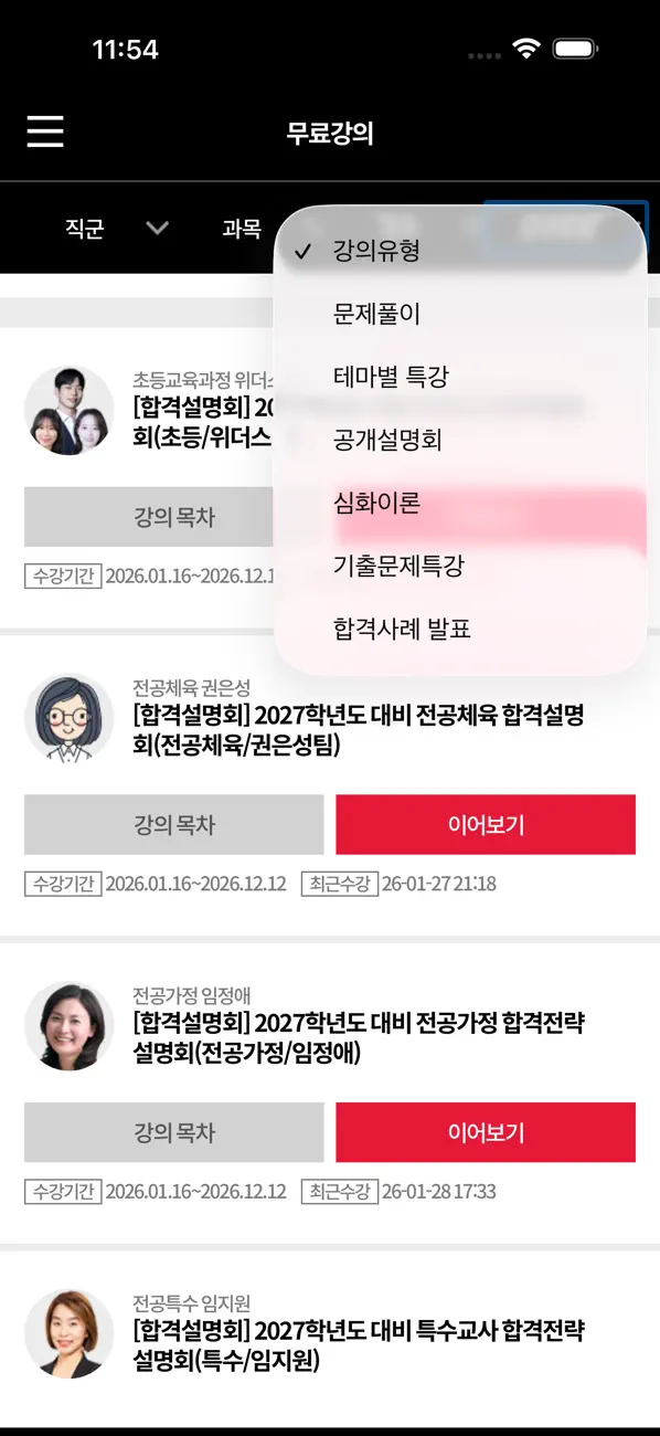 Screenshot #2 pour 박문각 에듀스파M(CS상담용)