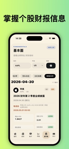 SeekingDuckTools iPhone screenshot