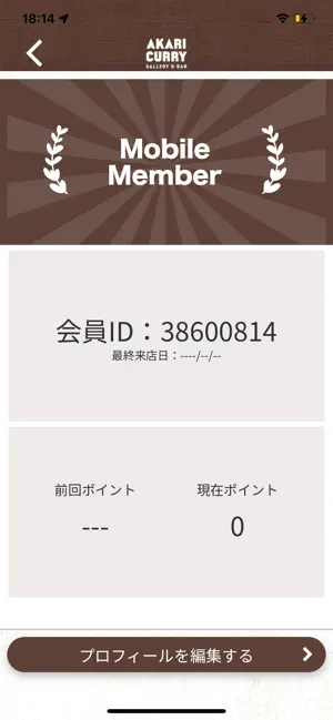 AKARI CURRY screenshot 3