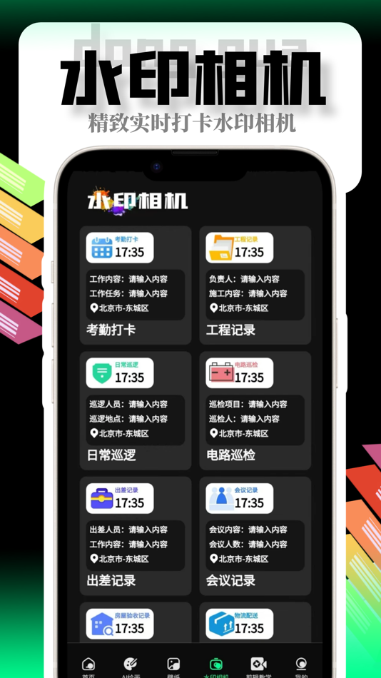 #4. 水印宝-链接解析水印处理 (iOS) 由: 雪峰 王