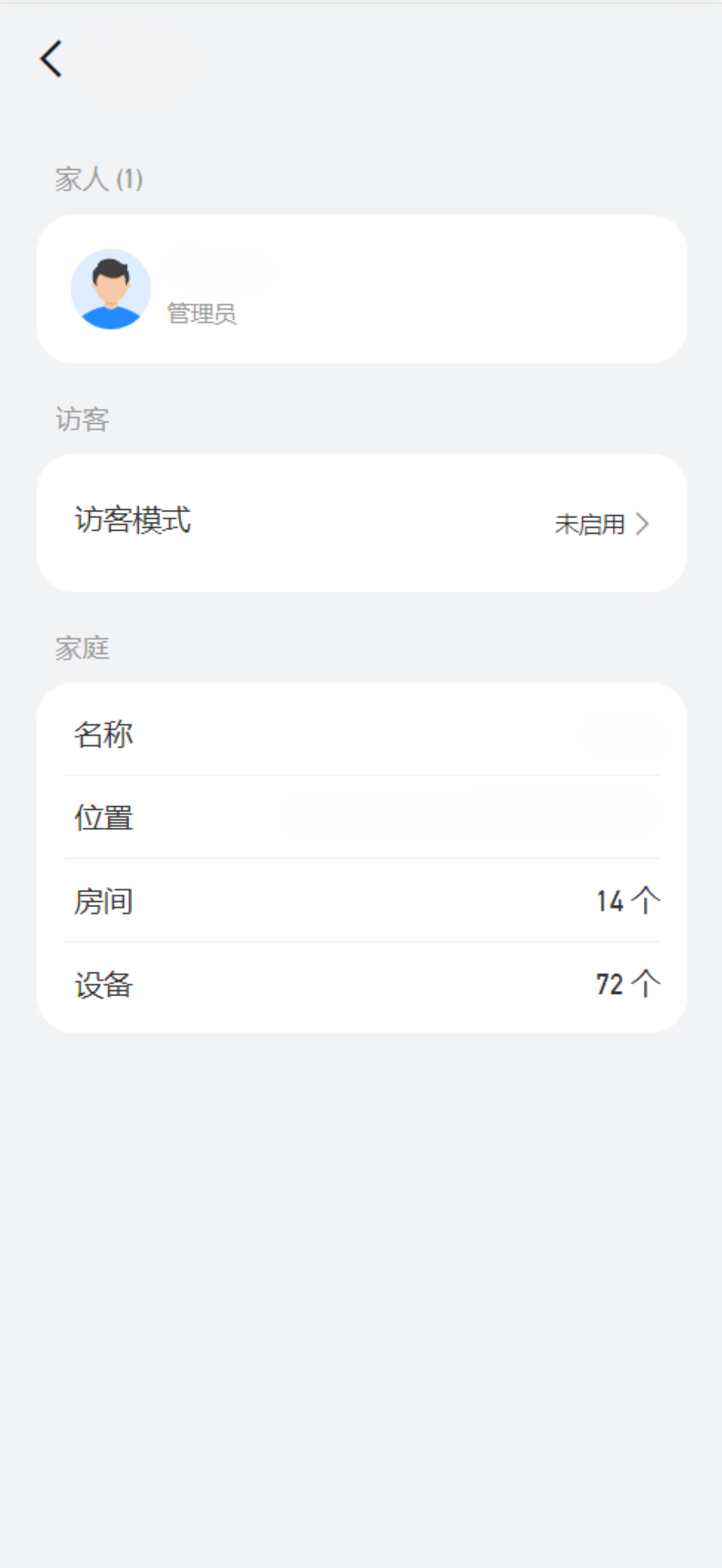 智能家居2025