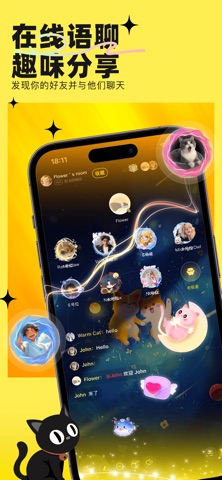 花猫Meow screenshot