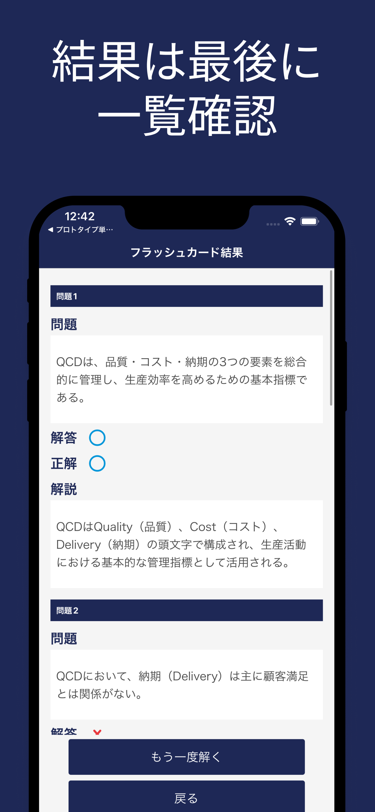 中小企業診断士（運営管理）用語集