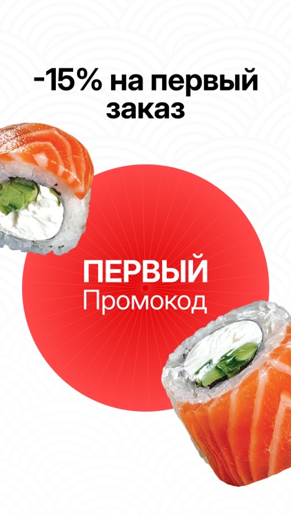 Суши Дяди Вани