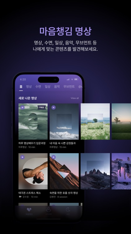 Haru Meditations screenshot-3