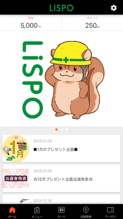 建機レンタルポイント　【LiSPO】