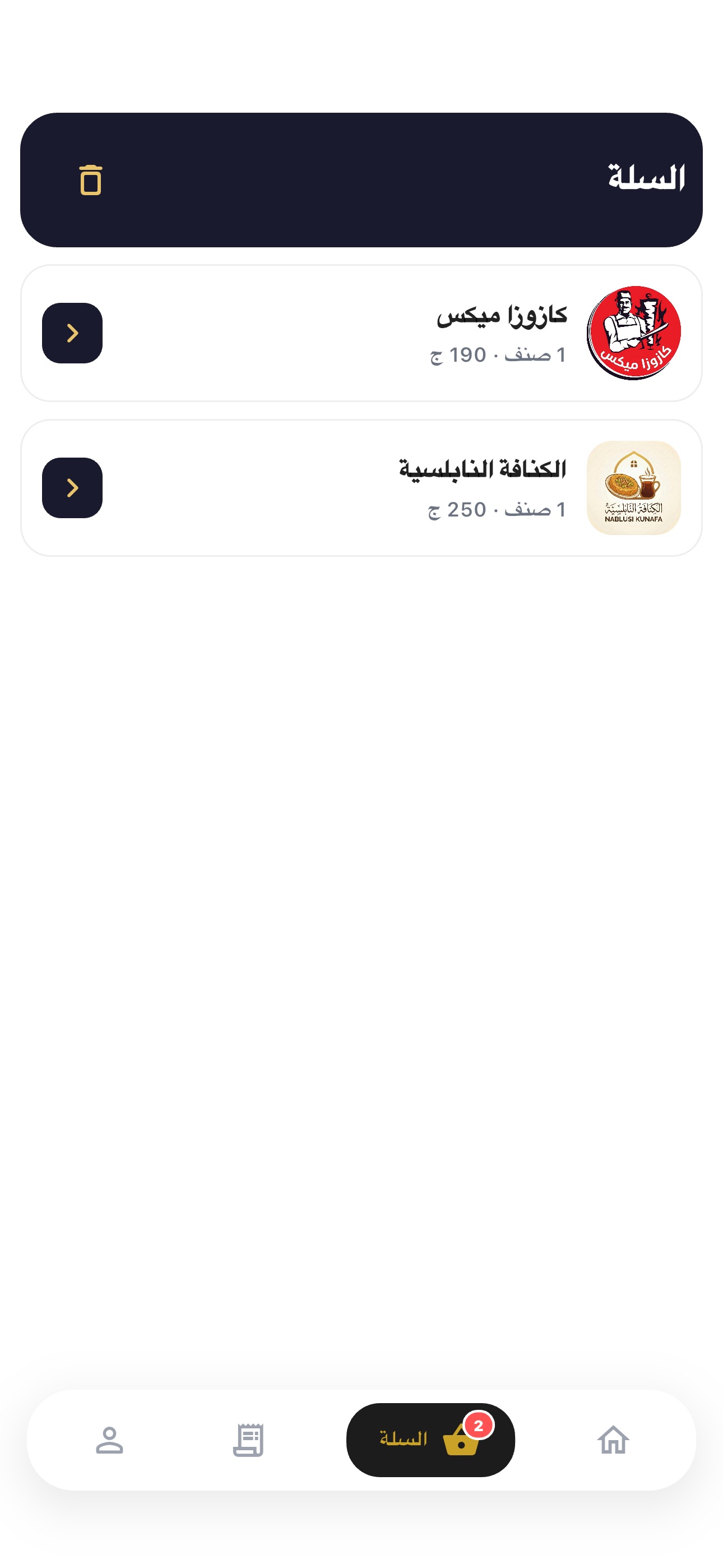 Screenshot 3 of supra - سوبرا