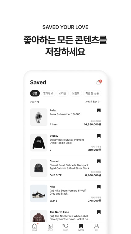 KREAM(크림) - No.1 한정판 거래 플랫폼 screenshot-6