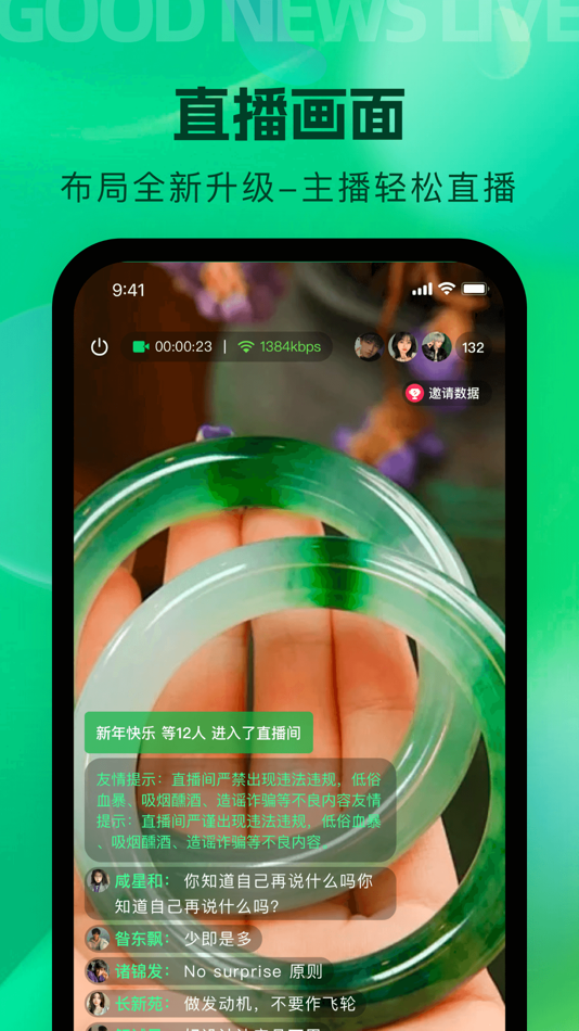 #3. 好料播 (iOS) Podle: 广西淳逸科技有限公司