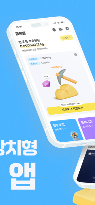 금한돈 스크린샷 2