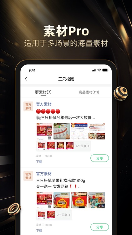 好衣库—私域电商品牌特卖