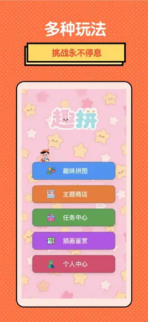 趣拼-趣味拼图领红包极速版 screenshot 1