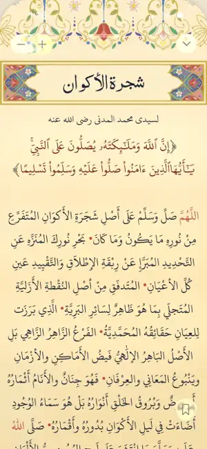 Zawiya screenshot 2