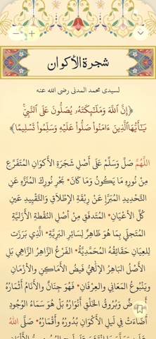 Zawiya Screenshot 2 of 5