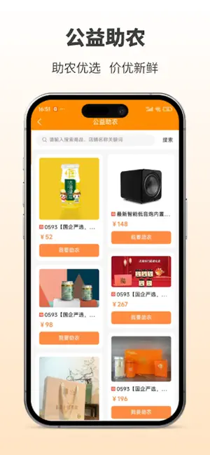 特省惠 screenshot 2