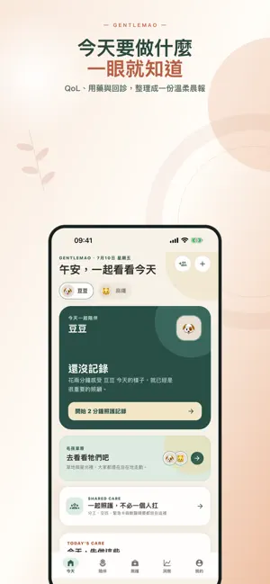 GentleMao screenshot 1