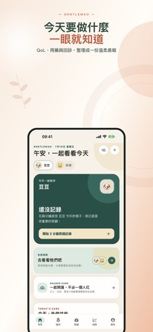GentleMao — 寵物安寧照護 screenshot