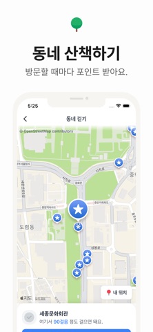 오늘도 - 돈 버는 건강 습관, 만보기 iPhone screenshot 4