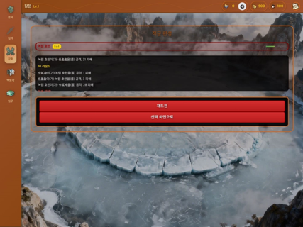 야수결-御剑飞仙热血剑侠闯江湖策略武侠游戏 screenshot 7
