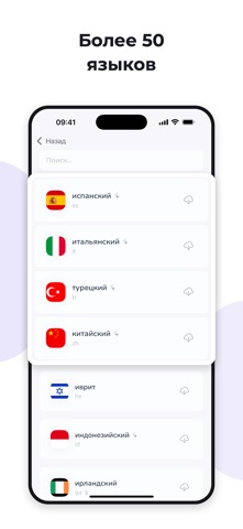 Переводчик без интернета + — скриншот 6