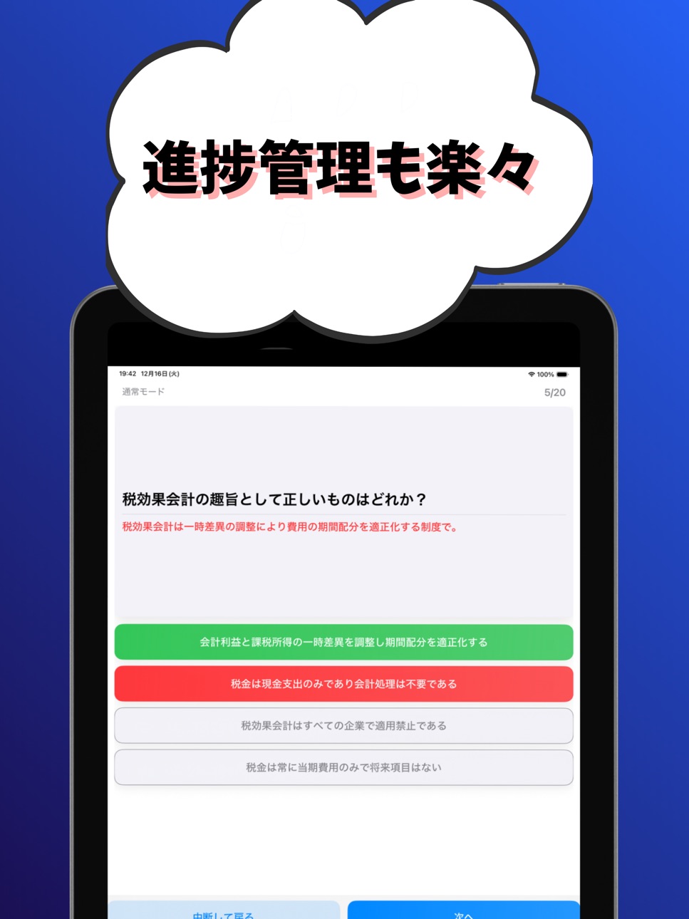 iPad screenshot