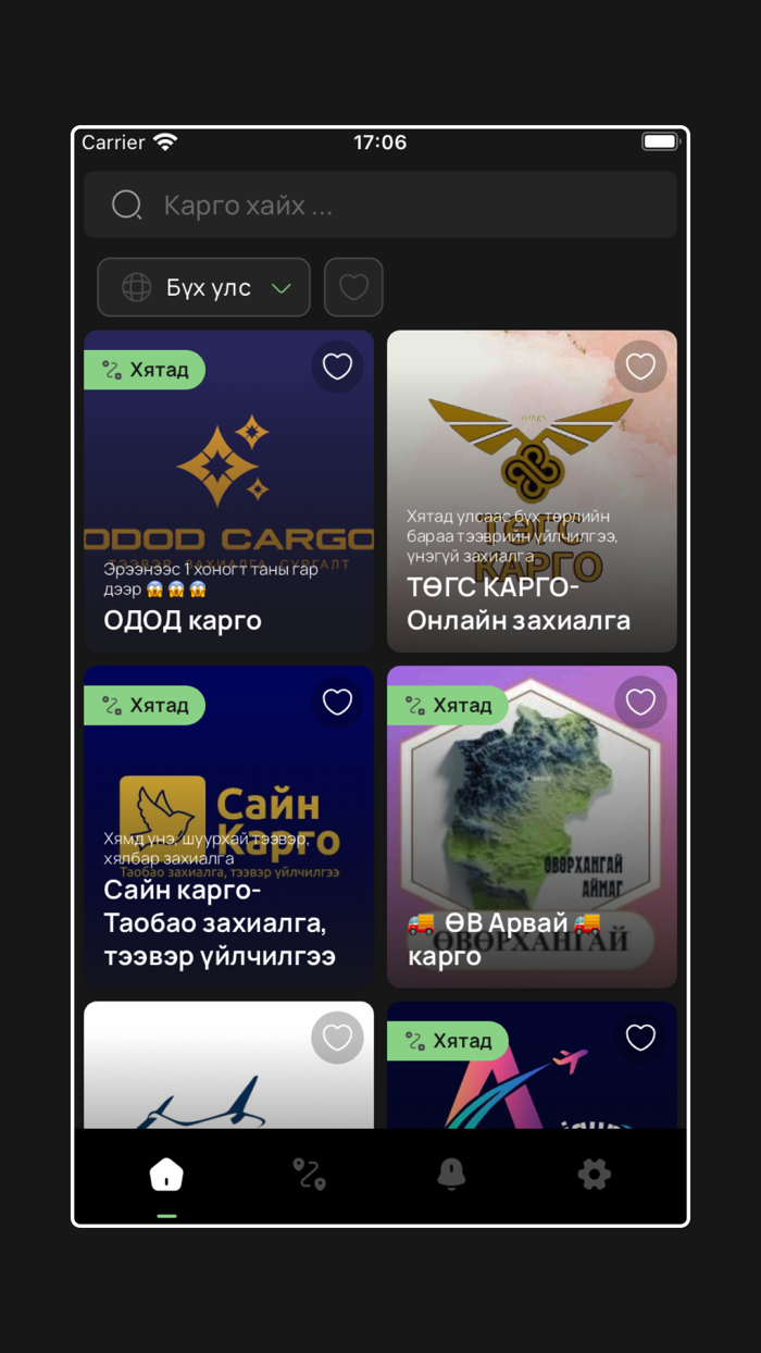 Cargo - Tracking system