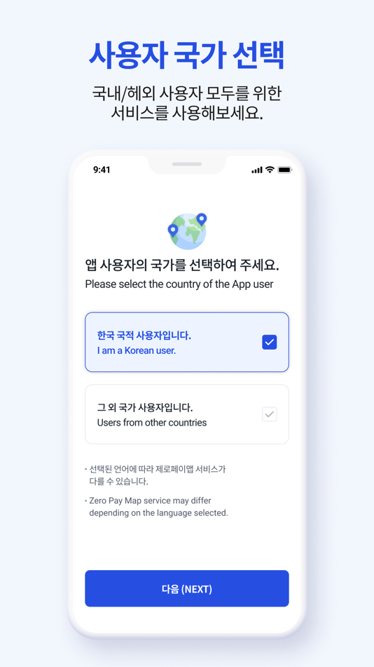 #9. 제로페이 맵(Zeropay Map) (iOS) 由: Korea Easy Payment Foundation