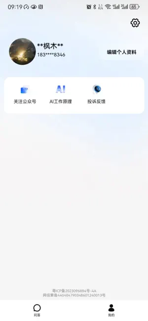 Lnmo screenshot 3