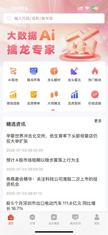 智牛选股 screenshot