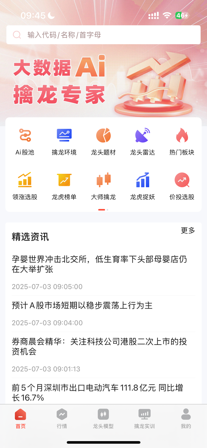 智牛选股 screenshot 1