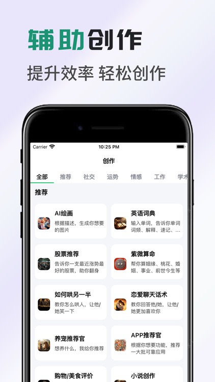 ChatBot-中文版AI聊天&文案创作&文生图&视频生成 screenshot-3
