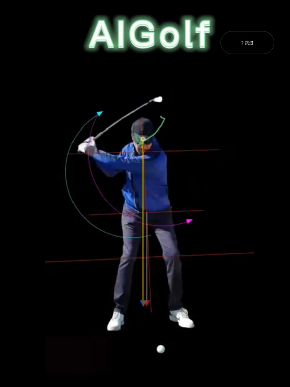 AIGOLF-Golf AI Analysis iPad screenshot 1 - Sports app