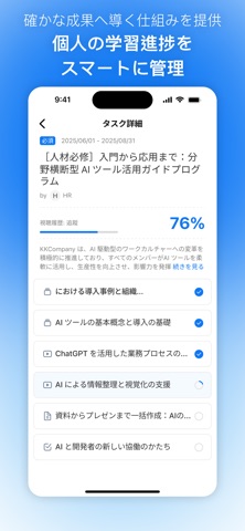 BlendVision AiM screenshot