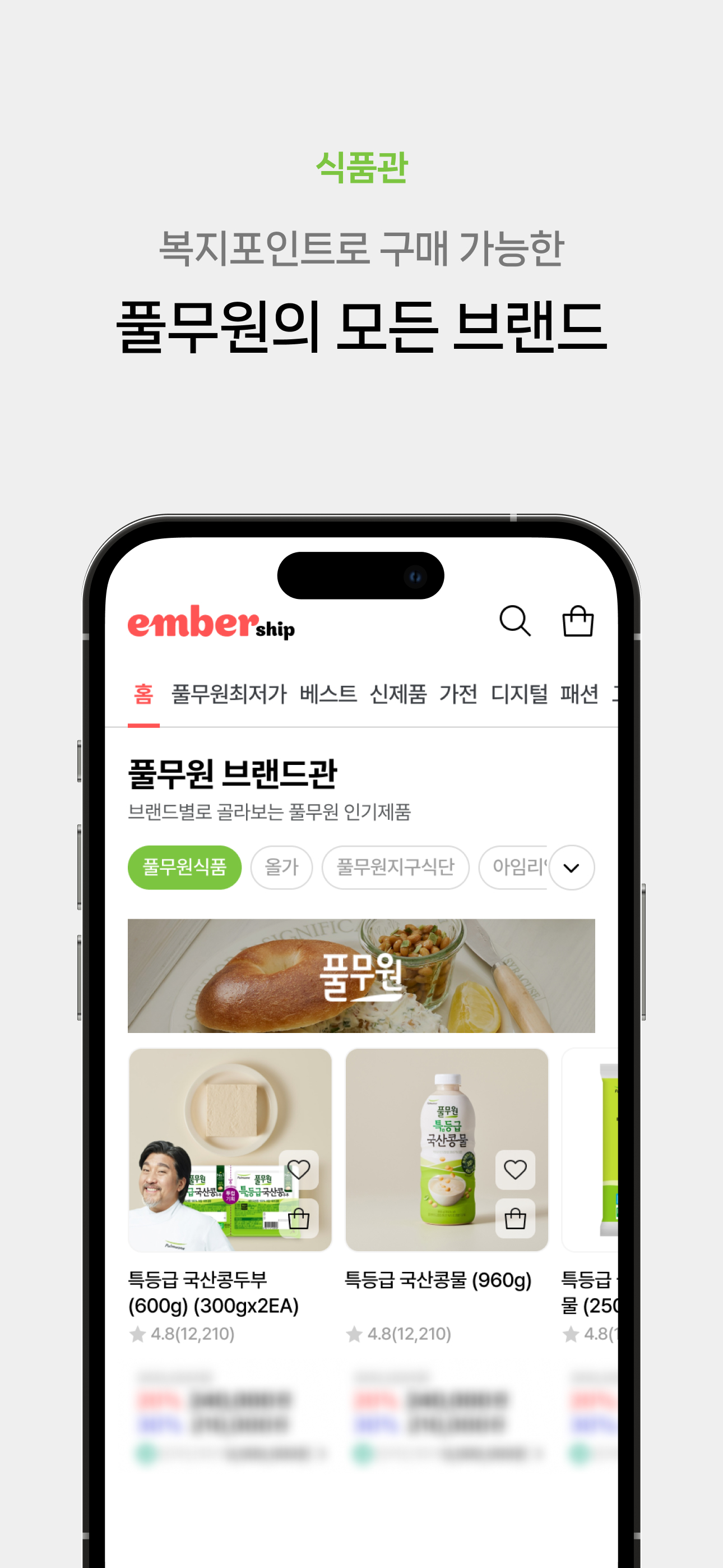 엠버십