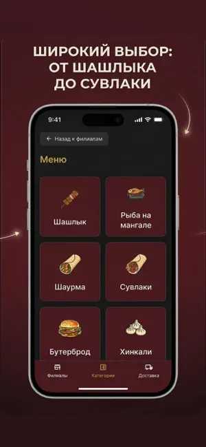 Кафе Лаваш screenshot 2