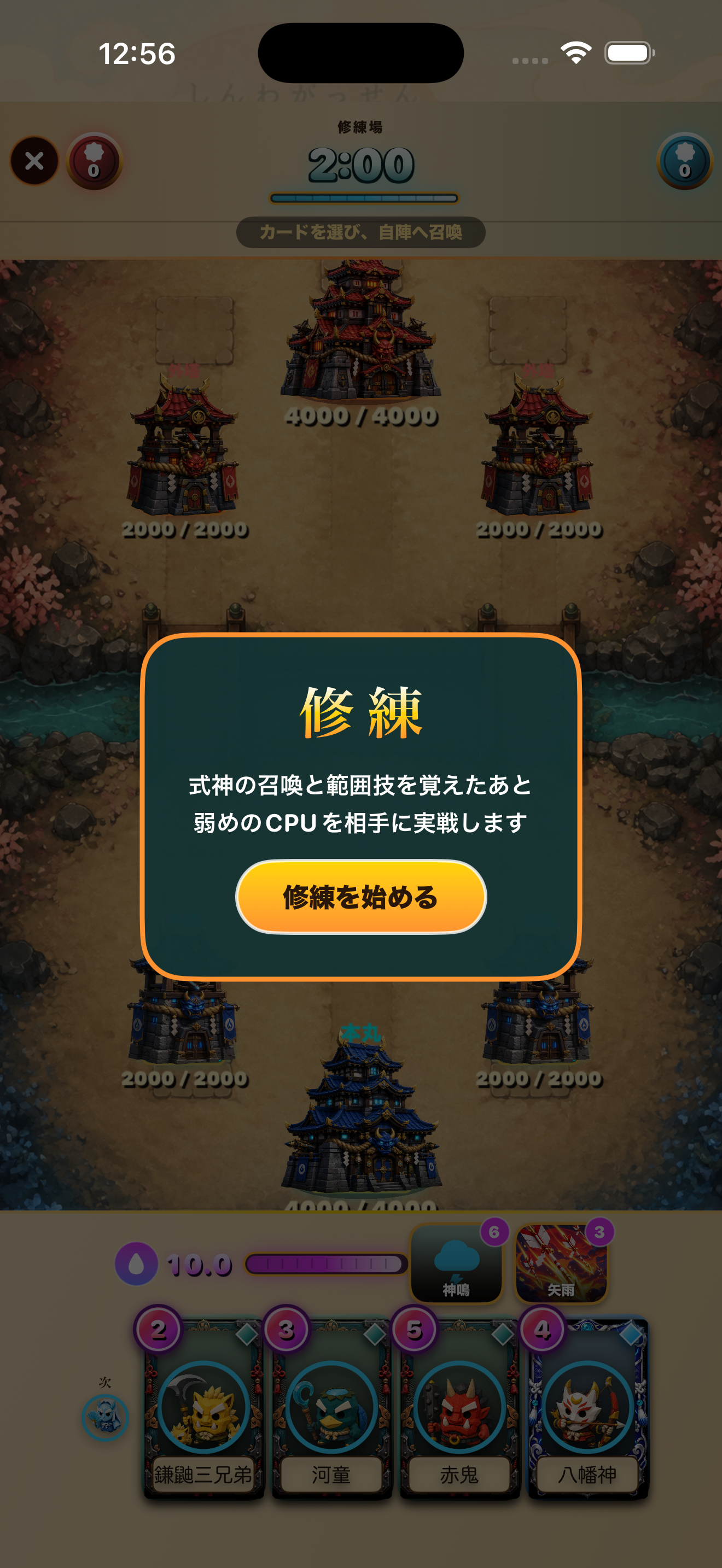 神話合戦 screenshot 4
