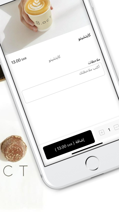 8oct Screenshot