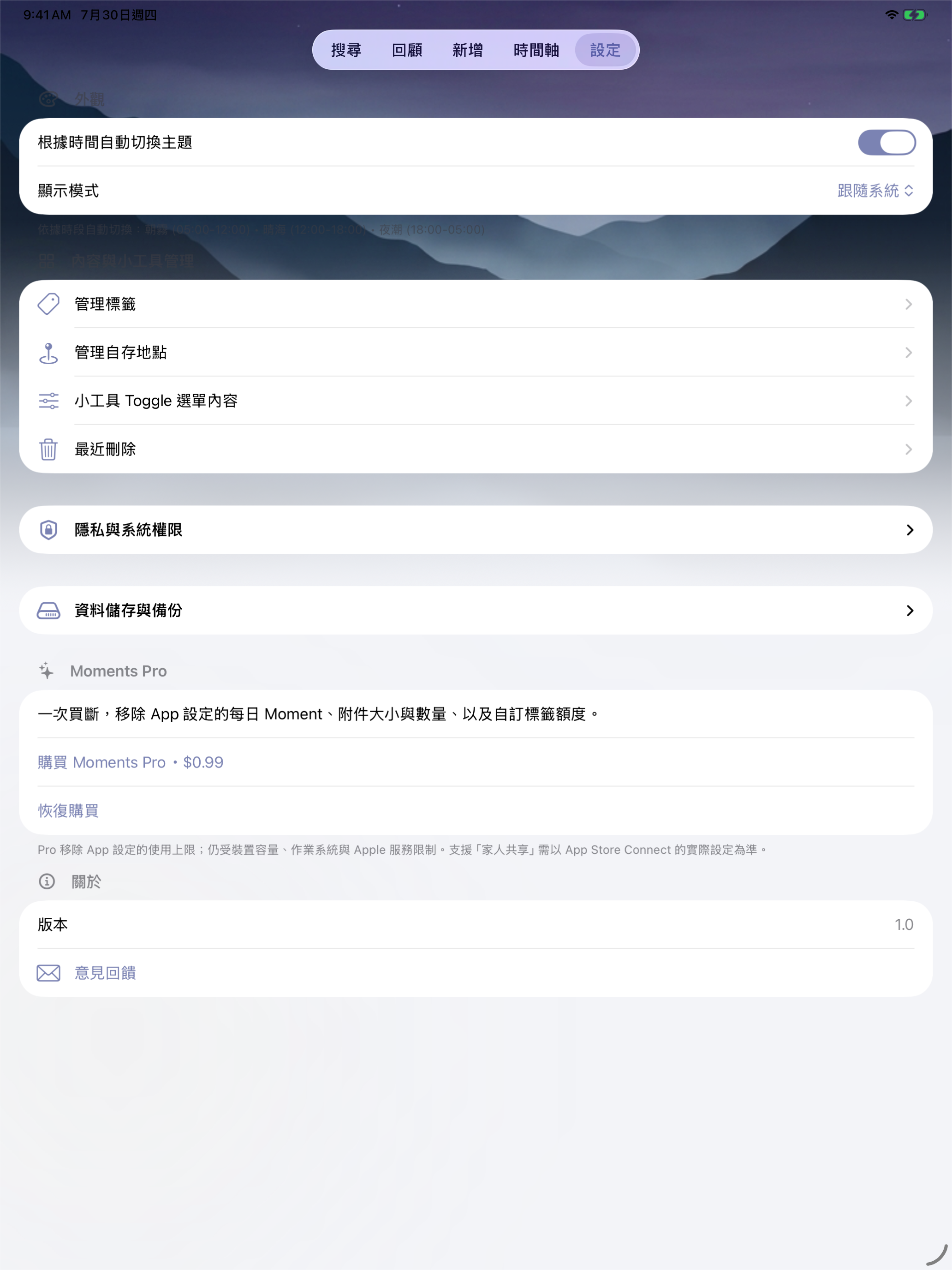 隨行手札 screenshot 8